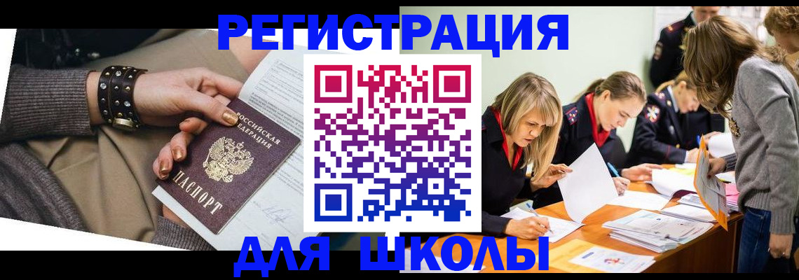 временная регистрация купить в Болхове