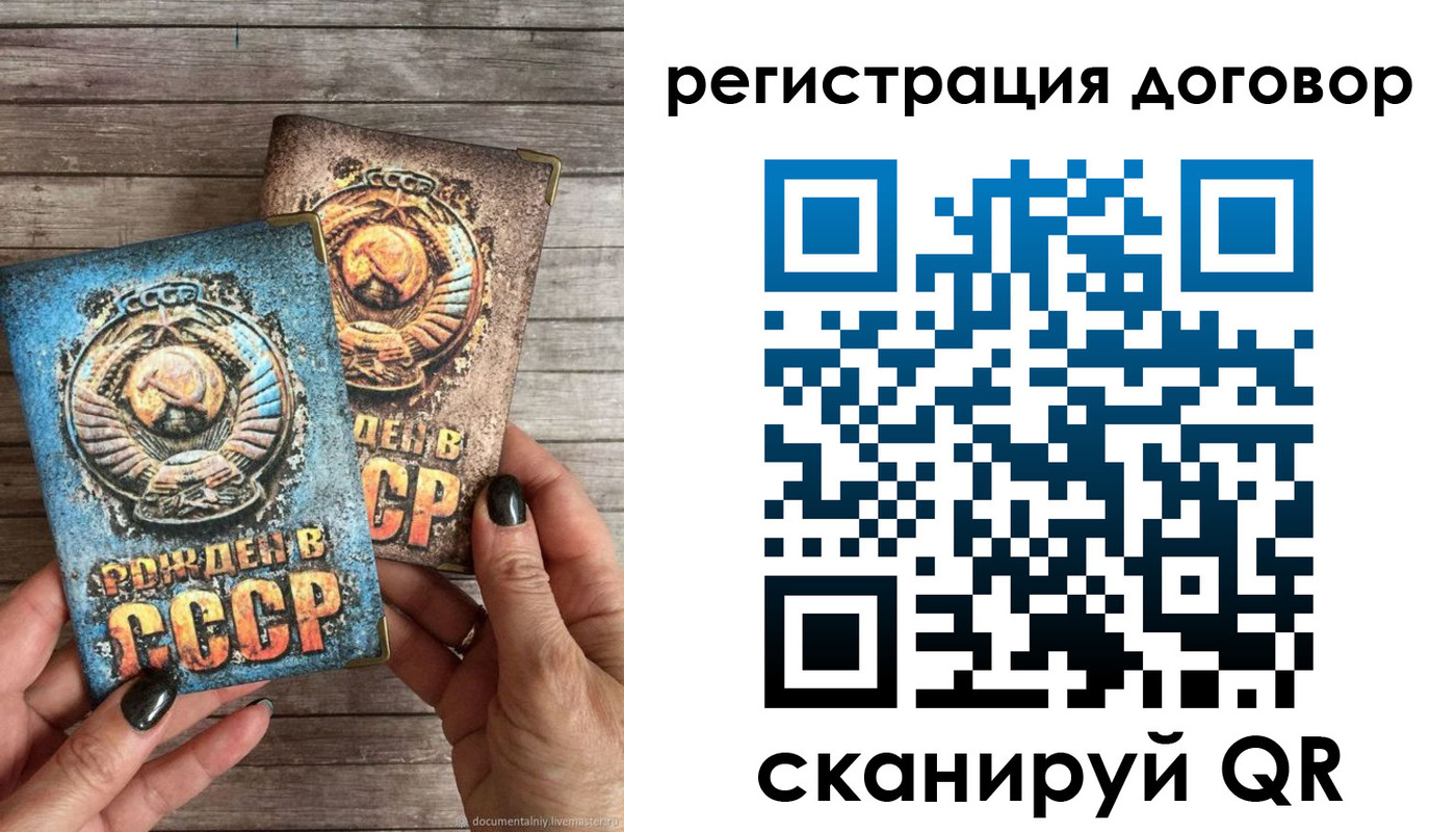 прописка для работы в Болхове