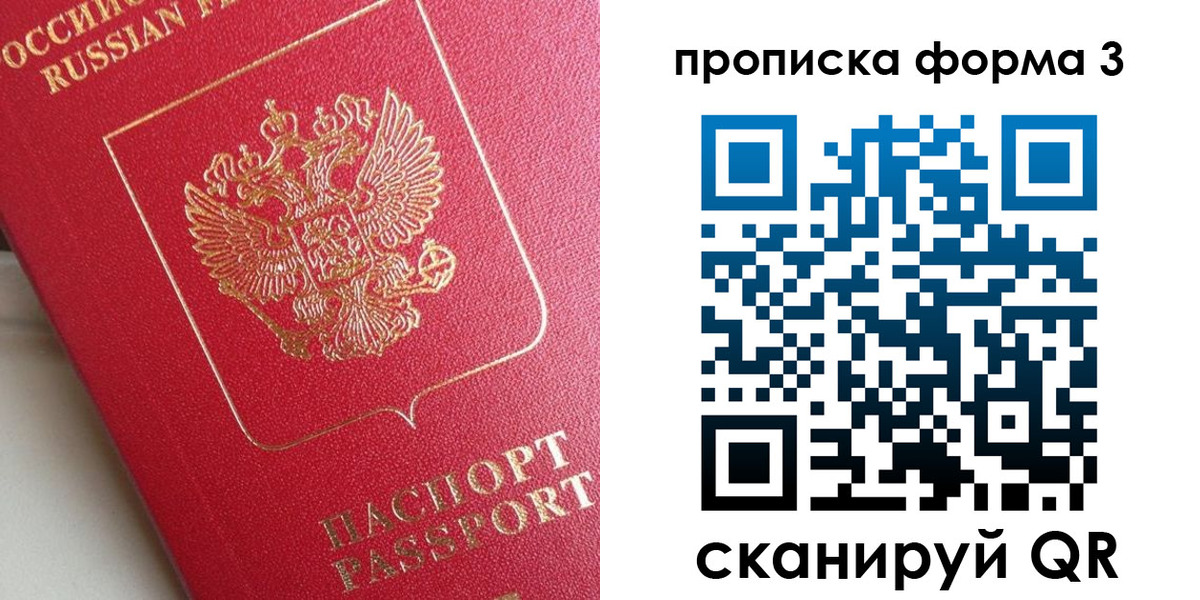 временная регистрация гарантия в Болхове