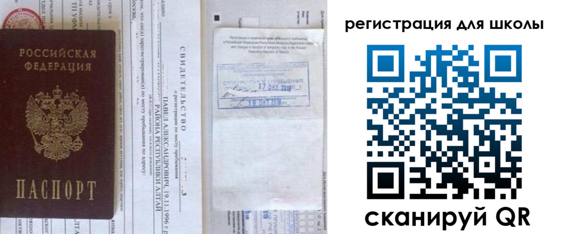 купить прописку в Болхове