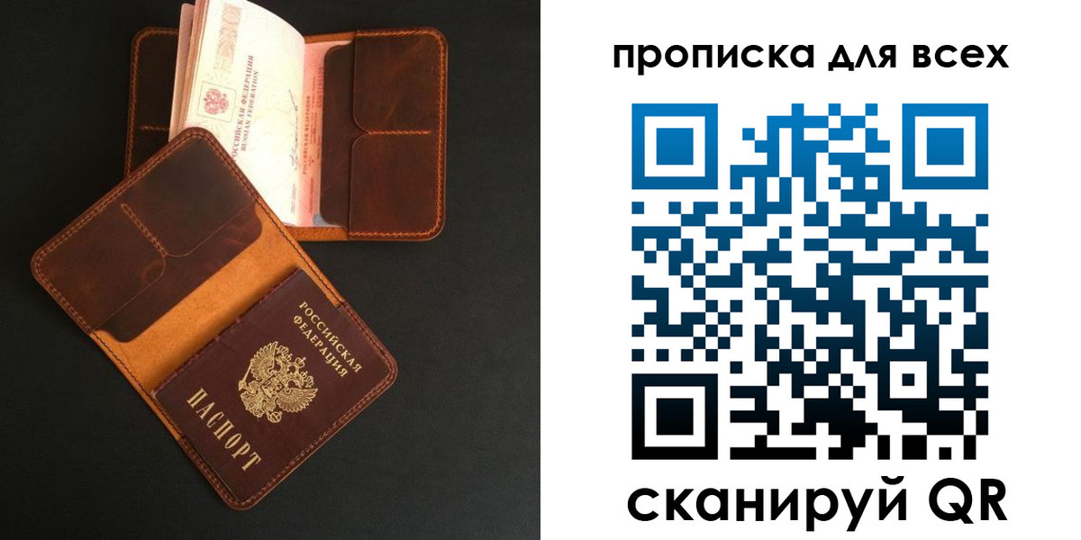 временная регистрация для школы в Болхове