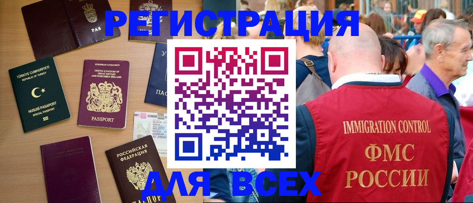 прописка от собственника в Болхове
