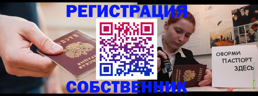 прописка 2025 в Болхове