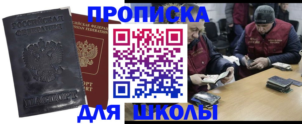 прописка для военкомата в Болхове