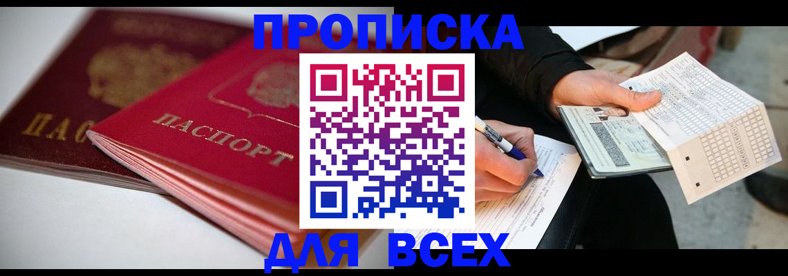 найти адрес прописки в Болхове