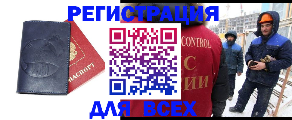 временная прописка в Болхове