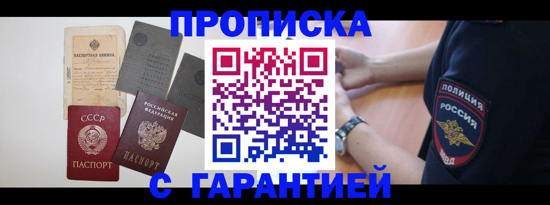 прописка для школы в Болхове