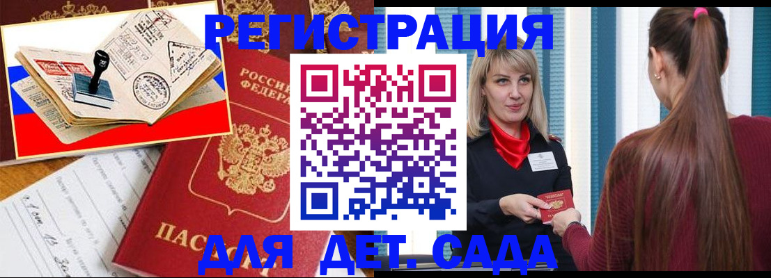 временная регистрация в Болхове